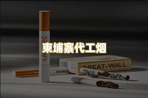 日本烟爆珠系列